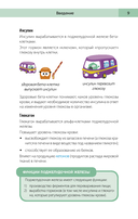 Сахарный человек. Всё, что вы хотели знать о сахарном диабете 1-го типа — фото, картинка — 5