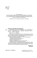 Арт-терапия. Рисунки для медитации — фото, картинка — 2