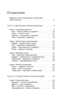 Арт-терапия. Рисунки для медитации — фото, картинка — 3