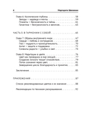 Арт-терапия. Рисунки для медитации — фото, картинка — 4