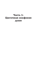 Арт-терапия. Рисунки для медитации — фото, картинка — 7