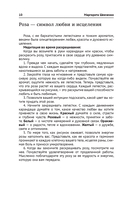 Арт-терапия. Рисунки для медитации — фото, картинка — 10