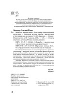 Народные методы борьбы с вредителями и болезнями сада и огорода — фото, картинка — 2