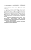 Народные методы борьбы с вредителями и болезнями сада и огорода — фото, картинка — 11