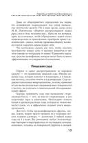 Народные методы борьбы с вредителями и болезнями сада и огорода — фото, картинка — 13