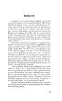 Народные методы борьбы с вредителями и болезнями сада и огорода — фото, картинка — 3