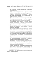 Народные методы борьбы с вредителями и болезнями сада и огорода — фото, картинка — 6