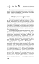 Народные методы борьбы с вредителями и болезнями сада и огорода — фото, картинка — 10