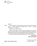 Une Page d`Amour — фото, картинка — 2