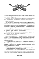 Создатель злодейки. Том 1 — фото, картинка — 3