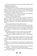 Создатель злодейки. Том 1 — фото, картинка — 4