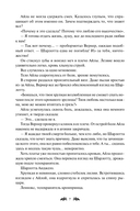 Создатель злодейки. Том 1 — фото, картинка — 5