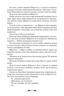 Создатель злодейки. Том 1 — фото, картинка — 6