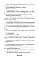 Создатель злодейки. Том 1 — фото, картинка — 7