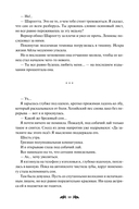 Создатель злодейки. Том 1 — фото, картинка — 8