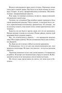 Создатель злодейки. Том 1 — фото, картинка — 9