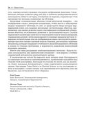 Компьютерное зрение. Передовые методы и глубокое обучение — фото, картинка — 18