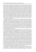 Компьютерное зрение. Передовые методы и глубокое обучение — фото, картинка — 20