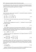 Компьютерное зрение. Передовые методы и глубокое обучение — фото, картинка — 24