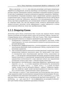 Компьютерное зрение. Передовые методы и глубокое обучение — фото, картинка — 25