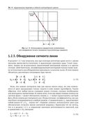 Компьютерное зрение. Передовые методы и глубокое обучение — фото, картинка — 26