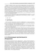 Компьютерное зрение. Передовые методы и глубокое обучение — фото, картинка — 27