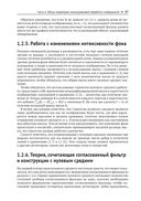 Компьютерное зрение. Передовые методы и глубокое обучение — фото, картинка — 29