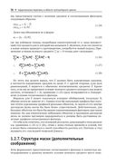 Компьютерное зрение. Передовые методы и глубокое обучение — фото, картинка — 30