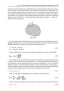 Компьютерное зрение. Передовые методы и глубокое обучение — фото, картинка — 31