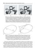 Компьютерное зрение. Передовые методы и глубокое обучение — фото, картинка — 40