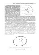 Компьютерное зрение. Передовые методы и глубокое обучение — фото, картинка — 41