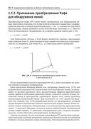 Компьютерное зрение. Передовые методы и глубокое обучение — фото, картинка — 42