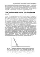 Компьютерное зрение. Передовые методы и глубокое обучение — фото, картинка — 43