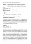 Компьютерное зрение. Передовые методы и глубокое обучение — фото, картинка — 44