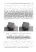 Компьютерное зрение. Передовые методы и глубокое обучение — фото, картинка — 45