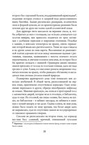 Белоснежка для его светлости — фото, картинка — 17