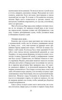 Белоснежка для его светлости — фото, картинка — 18