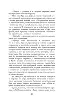 Белоснежка для его светлости — фото, картинка — 20