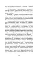 Белоснежка для его светлости — фото, картинка — 21