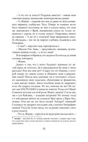 Белоснежка для его светлости — фото, картинка — 22