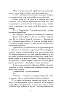 Белоснежка для его светлости — фото, картинка — 24