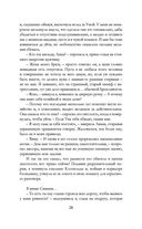 Белоснежка для его светлости — фото, картинка — 25