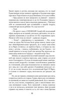 Белоснежка для его светлости — фото, картинка — 27