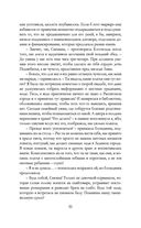 Белоснежка для его светлости — фото, картинка — 28