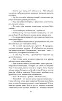 Белоснежка для его светлости — фото, картинка — 29