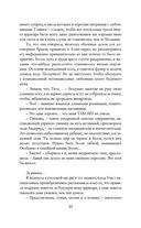 Белоснежка для его светлости — фото, картинка — 30