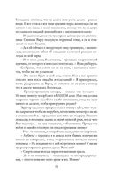 Белоснежка для его светлости — фото, картинка — 32