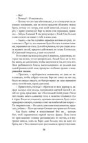 Белоснежка для его светлости — фото, картинка — 33