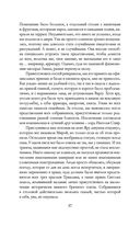 Белоснежка для его светлости — фото, картинка — 34