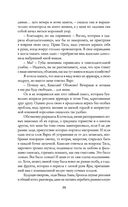 Белоснежка для его светлости — фото, картинка — 36